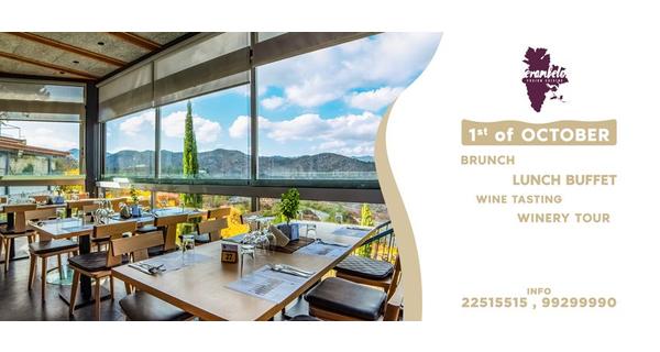 Ολοήμερο 1ης Οκτωβρίου με Brunch από νωρίς και Μεσογειακό Μεσημεριανό Buffet στο εστιατόριο Ierambelos