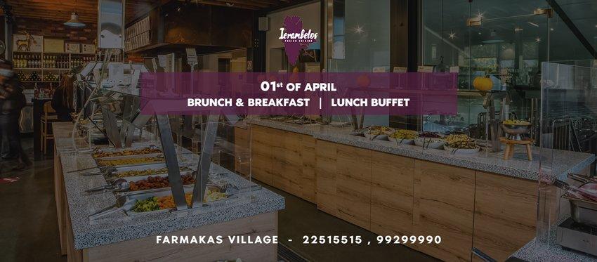 Εκδρομή 1ης Απριλίου μέχρι το εστιατόριο Ierambelos στον καταπράσινο Φαρμακά με Μεσημεριανό Buffet Μεσογειακών ενισχυμένο με νηστίσιμα.