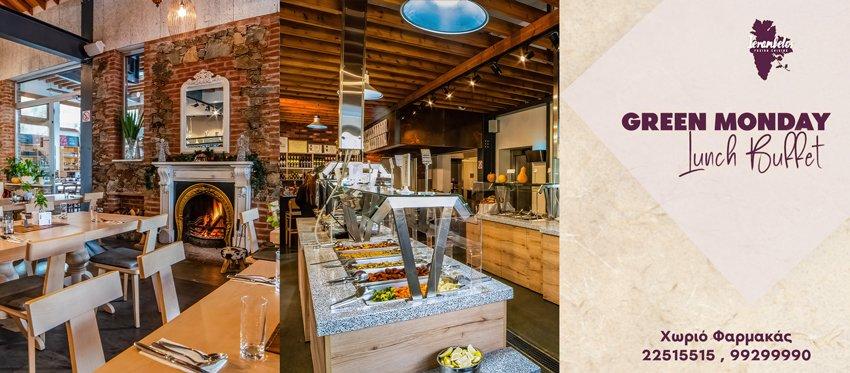 Καθαρά Δευτέρα με ένα πλούσιο Buffet Σαρακοστιανών στην άνεση και την ζεστασιά του εστιατορίου Ierambelos