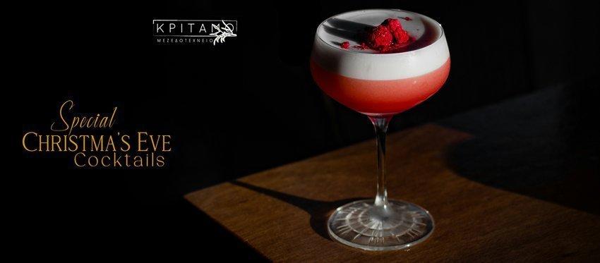 Signature Cocktails με γεύση Χριστουγέννων στην εορταστική ατμόσφαιρα του Κρίταμο Μεζεδοτεχνείο πλάι στο τζάκι την παραμονή Χριστουγέννων