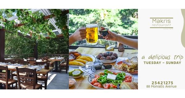 Εκδρομή για Γεύμα και Δείπνο στο Makris Restaurant σε ένα απολαυστικό καταπράσινο περιβάλλον