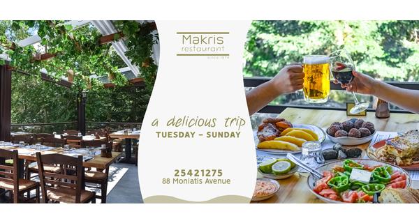 Εκδρομή για Γεύμα και Δείπνο στο Makris Restaurant σε ένα απολαυστικό καταπράσινο περιβάλλον