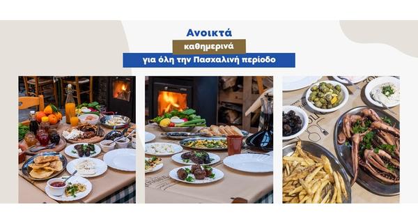 Ανοικτή σε συνεχόμενο ωράριο καθ όλη την Πασχαλινή περίοδο η ταβέρνα Ο Ποταμός της Μηλίτσας μας περιμένει για Κυπριακό Μπούκκωμα, Μεσημεριανό και Βραδινό στο μοναδικό σκηνικό της