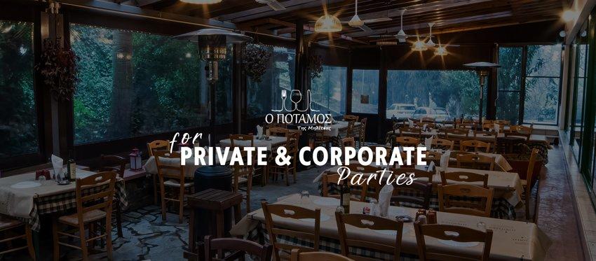 Μια εναλλακτική πρόταση φιλοξενίας για Εταιρικά και Προσωπικά Πάρτι από την ταβέρνα ο Ποταμός της Μηλίτσας