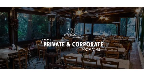 Μια εναλλακτική πρόταση φιλοξενίας για Εταιρικά και Προσωπικά Πάρτι από την ταβέρνα ο Ποταμός της Μηλίτσας