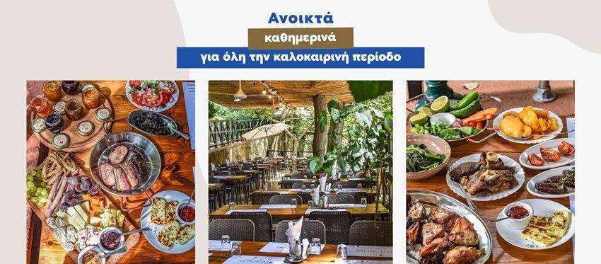 Ανοικτή καθημερινά καθ όλη την καλοκαιρινή περίοδο από νωρίς το πρωί μέχρι αργά το βράδυ η ταβέρνα Ο Ποταμός της Μηλίτσας