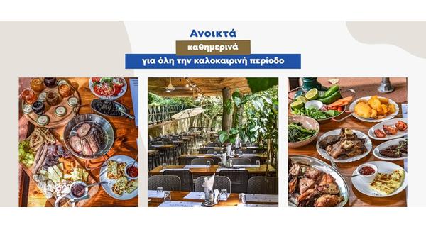 Ανοικτή καθημερινά καθ όλη την καλοκαιρινή περίοδο από νωρίς το πρωί μέχρι αργά το βράδυ η ταβέρνα Ο Ποταμός της Μηλίτσας