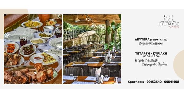 Καλοκαιρινή εξόρμηση στην καταπράσινη ταβέρνα Ο Ποταμός της Μηλίτσας στο Καμπί