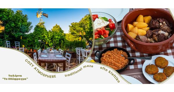 Η δημοφιλής αυλή της Ταβέρνας Το Οδόφραγμα είναι ο γευστικός προορισμός του καλοκαιριού για κυπριακή κουζίνα και οφτό κλέφτικο κάθε βράδυ