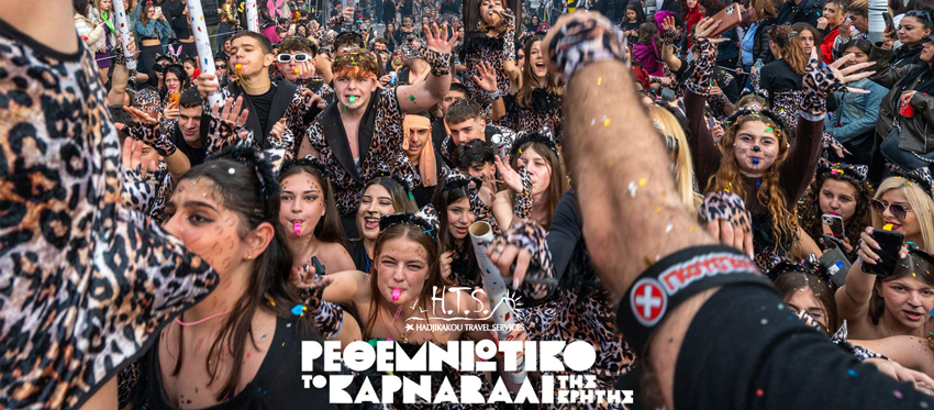 Ρεθυμνιώτικο Καρναβάλι και Καθαρά Δευτέρα στο Ρέθυμνο Κρήτης με την Hadjikakou Travel Services