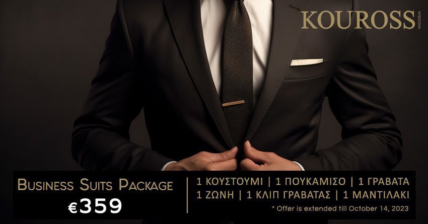 Κουστούμια για κάθε περίσταση από την Boutique Αντρικής Ένδυσης Kouross Nicosia
