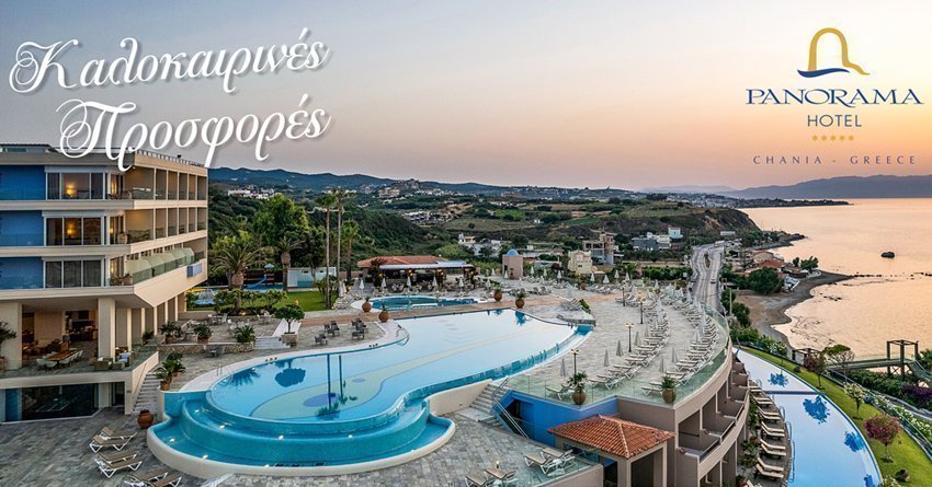 Καλοκαιρινές Διακοπές στο Panorama Hotel στα Χανιά Κρήτης